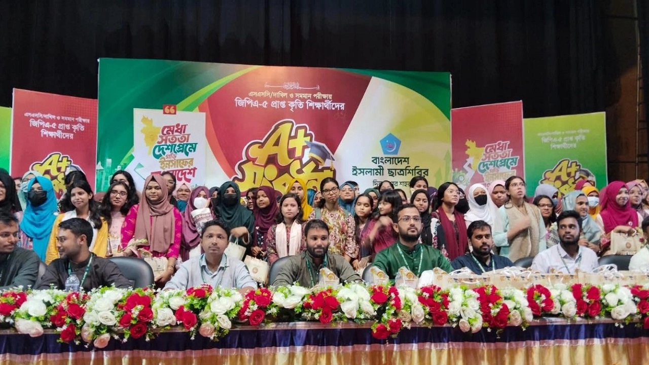 দিনাজপুরে ৫০০ কৃতি শিক্ষার্থীদের সংবর্ধনা দিল ছাত্রশিবির ‎