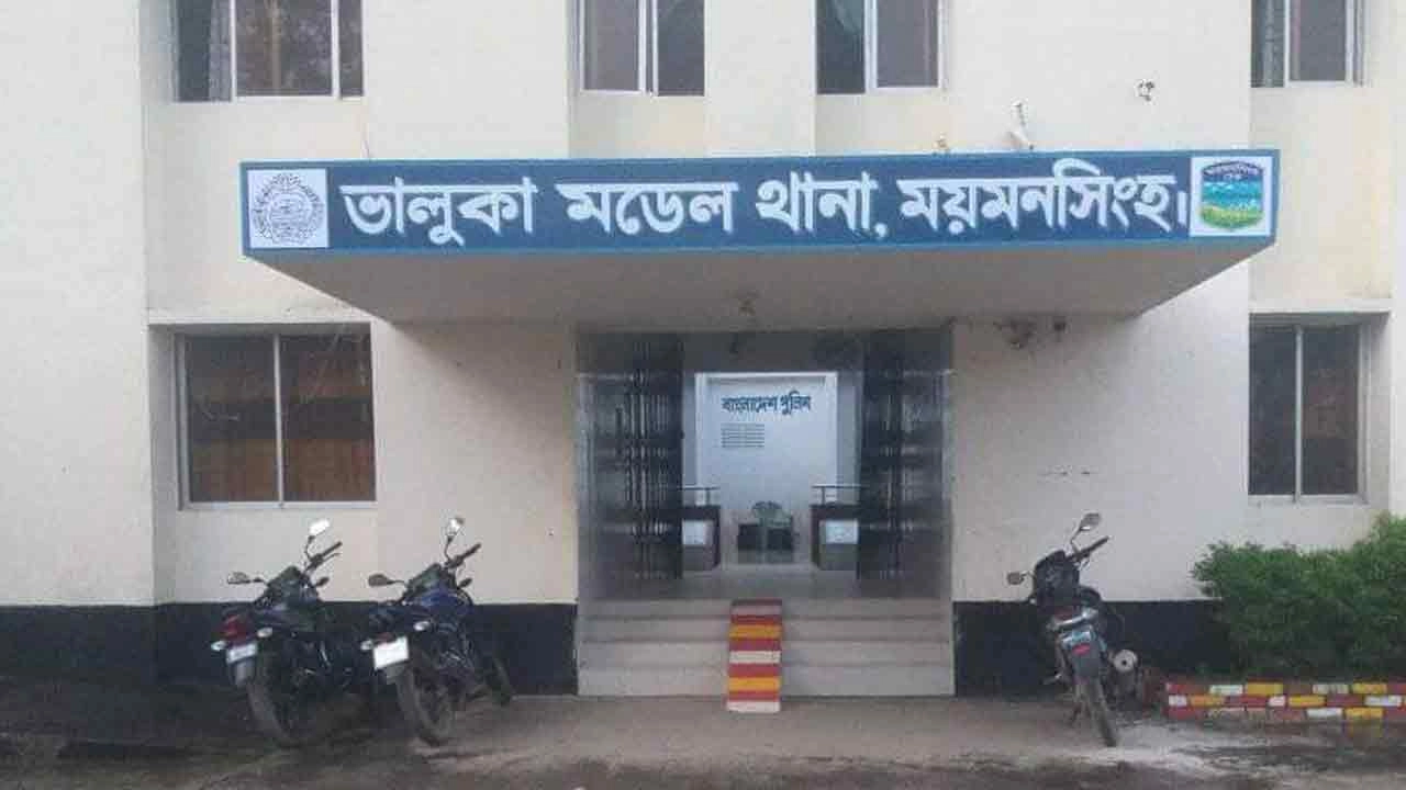 ভালুকা মডেল থানা