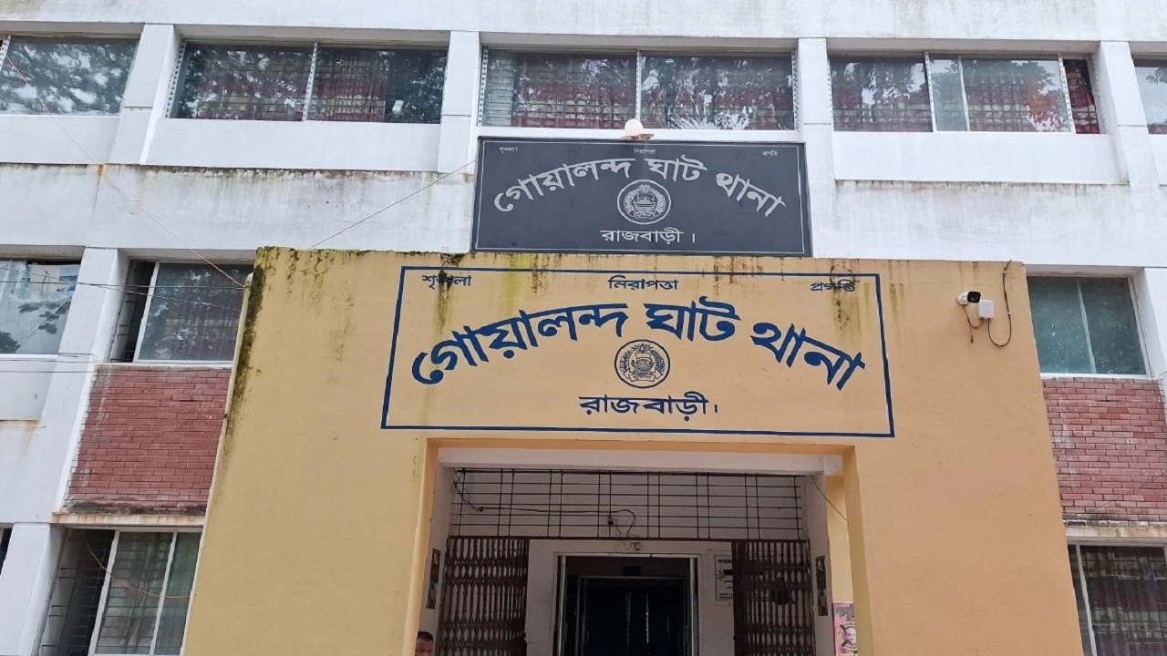 রাজবাড়ীর গোয়ালন্দ উপজেলা