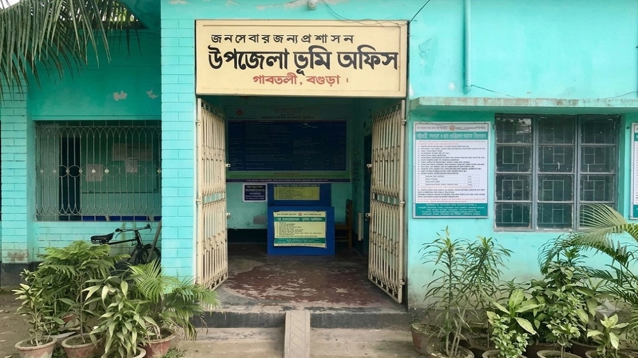 বগুড়ার গাবতলী উপজেলা ভূমি অফিস