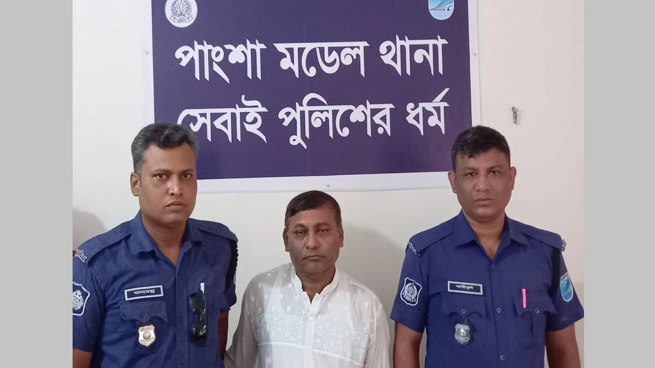 ছবি: সংগৃহীত