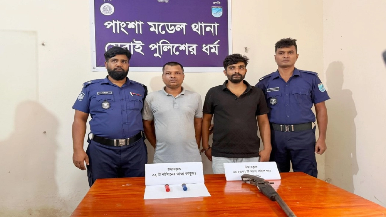 রাজবাড়ীর পাংশায় পাইপগান ও কার্তুজসহ গ্রেপ্তার ২