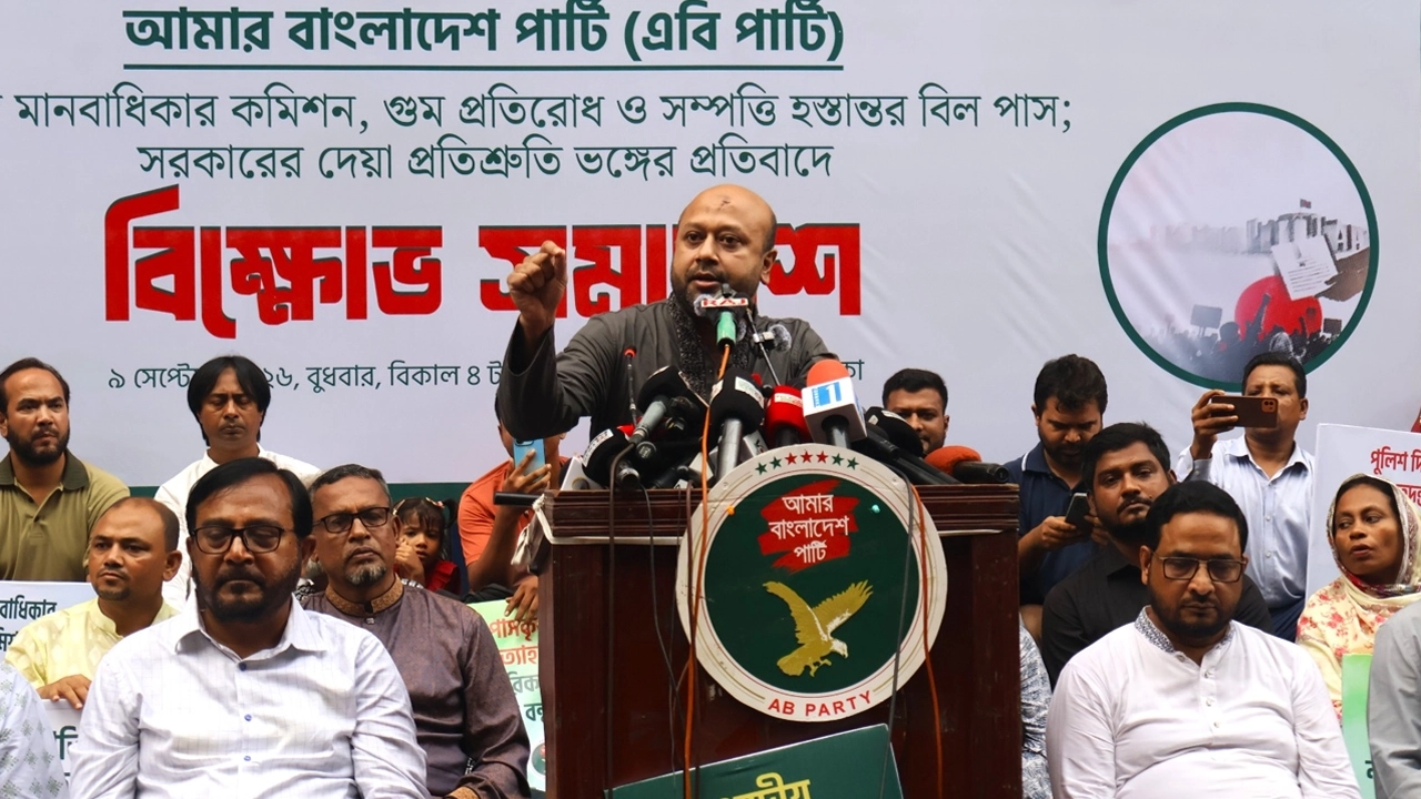 ছবি: সংগৃহীত