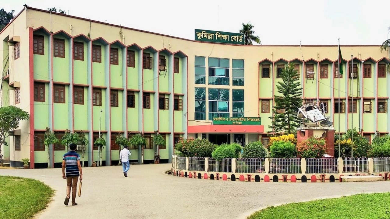 কুমিল্লা শিক্ষা বোর্ড