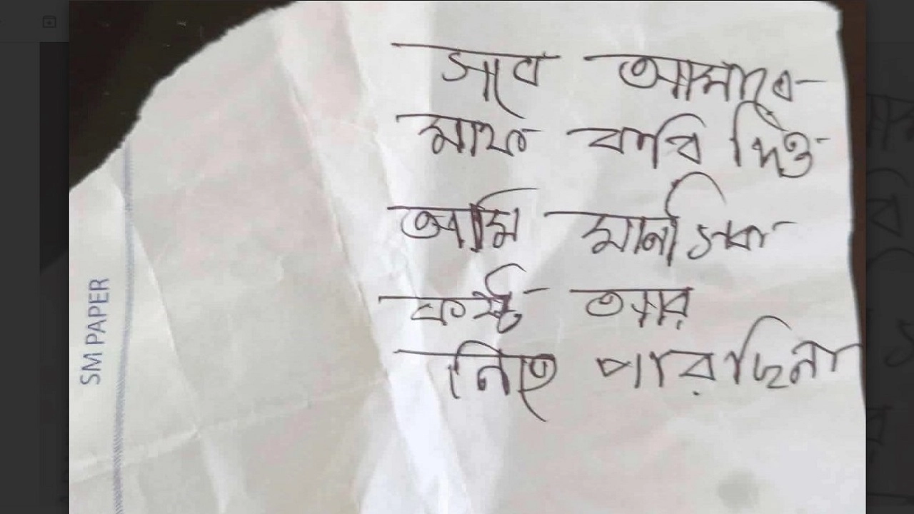 ফাইল ছবি