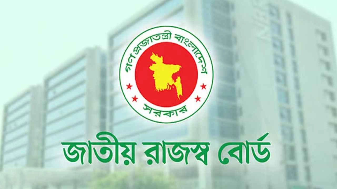 জাতীয় রাজস্ব বোর্ডের আরও ৩ কর্মকর্তার শাস্তি মওকুফ। ছবি: সংগৃহীত