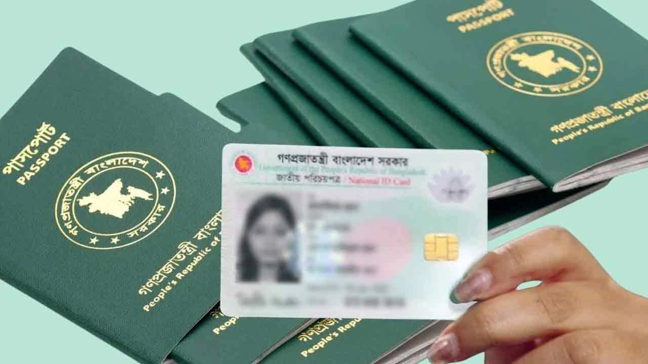 ফাইল ছবি