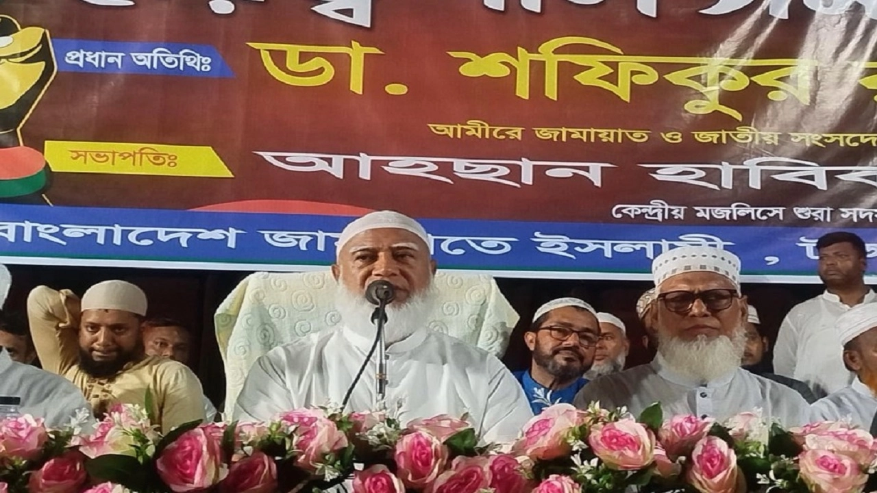 জাতীয় সংসদের বিরোধীদলীয় নেতা ও জামায়াতে ইসলামীর আমির ডা. শফিকুর রহমান