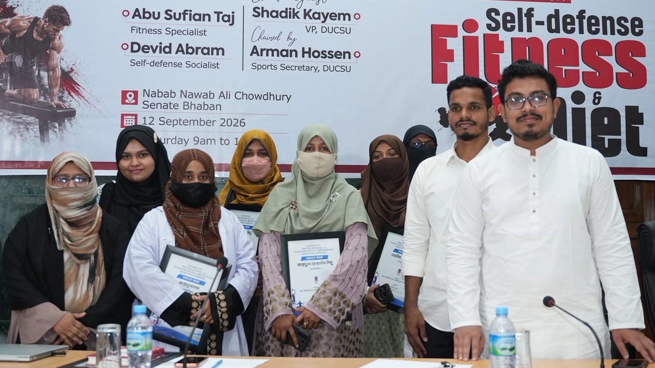 ডাকসুর উদ্যোগে ‘সেলফ ডিফেন্স, ফিটনেস অ্যান্ড ডায়েট’ বিষয়ক সেমিনার অনুষ্ঠিত