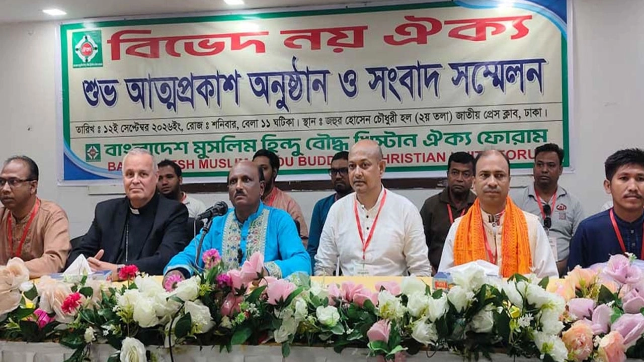 মুসলিম-হিন্দু-বৌদ্ধ-খ্রিস্টান ঐক্য ফোরামের আত্মপ্রকাশ। ছবি: সংগৃহীত