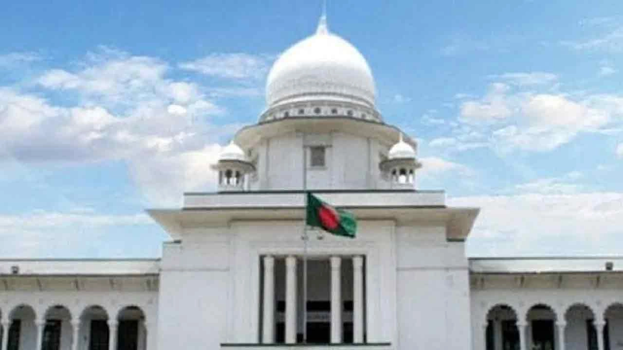 হাইকোর্ট ভবন