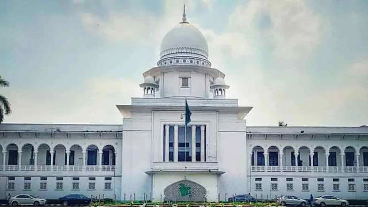 হাইকোর্ট ভবন