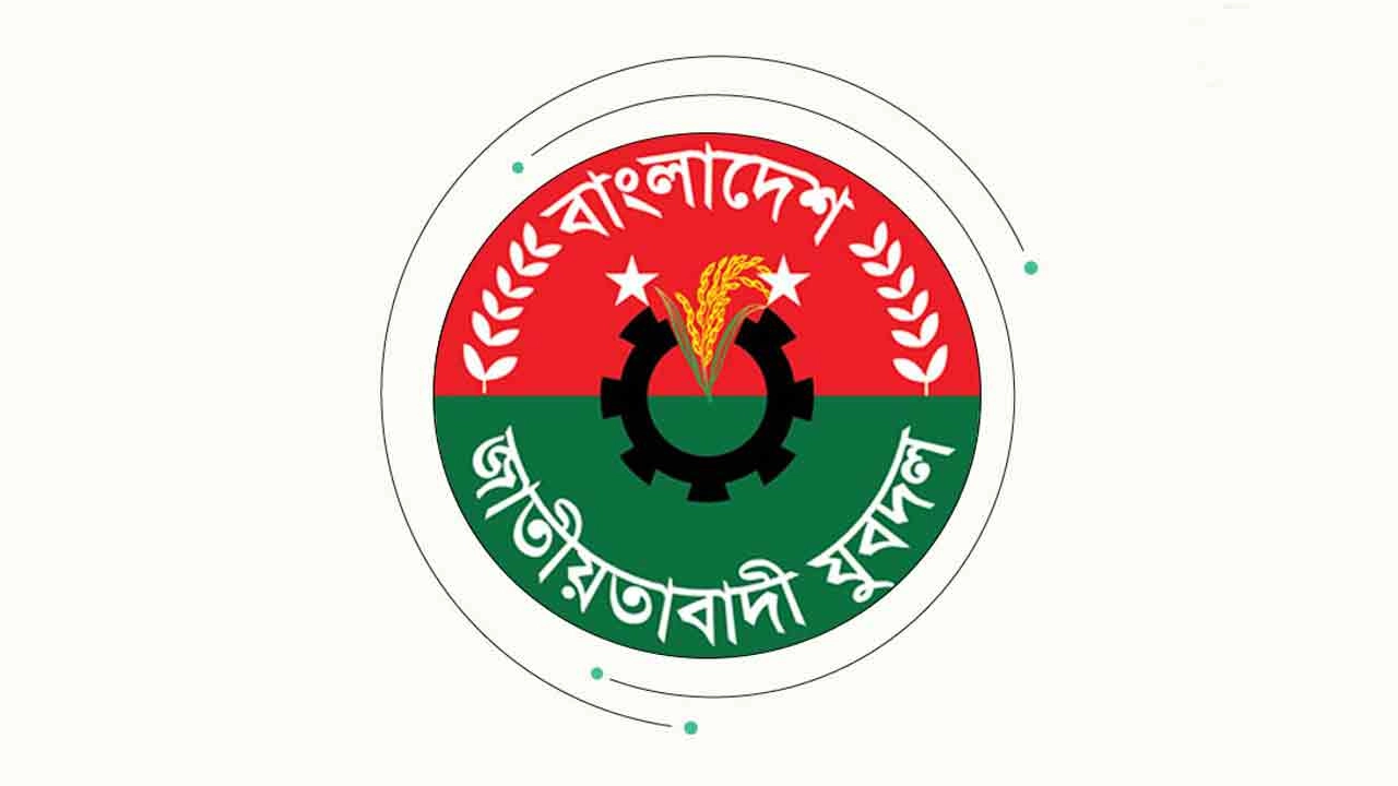যুবদলের লোগো