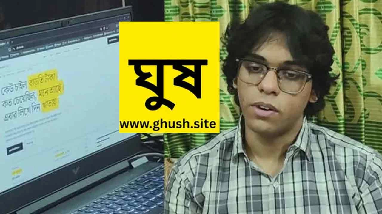 সংগৃহীত