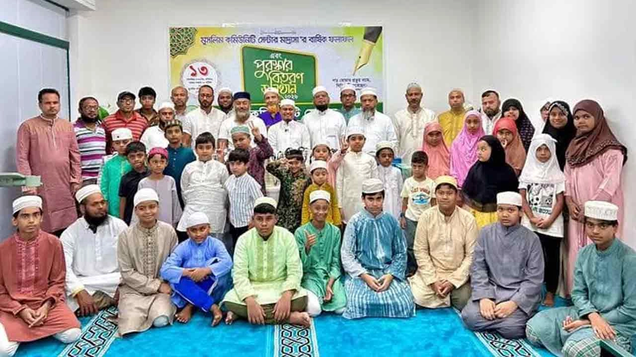 ইতালির রাজধানী রোমে মুসলিম কমিউনিটি সেন্টার (এমসিসি) মাদ্রাসার শিক্ষার্থীদের বার্ষিক পরীক্ষার ফলাফল ও পুরস্কার বিতরণী