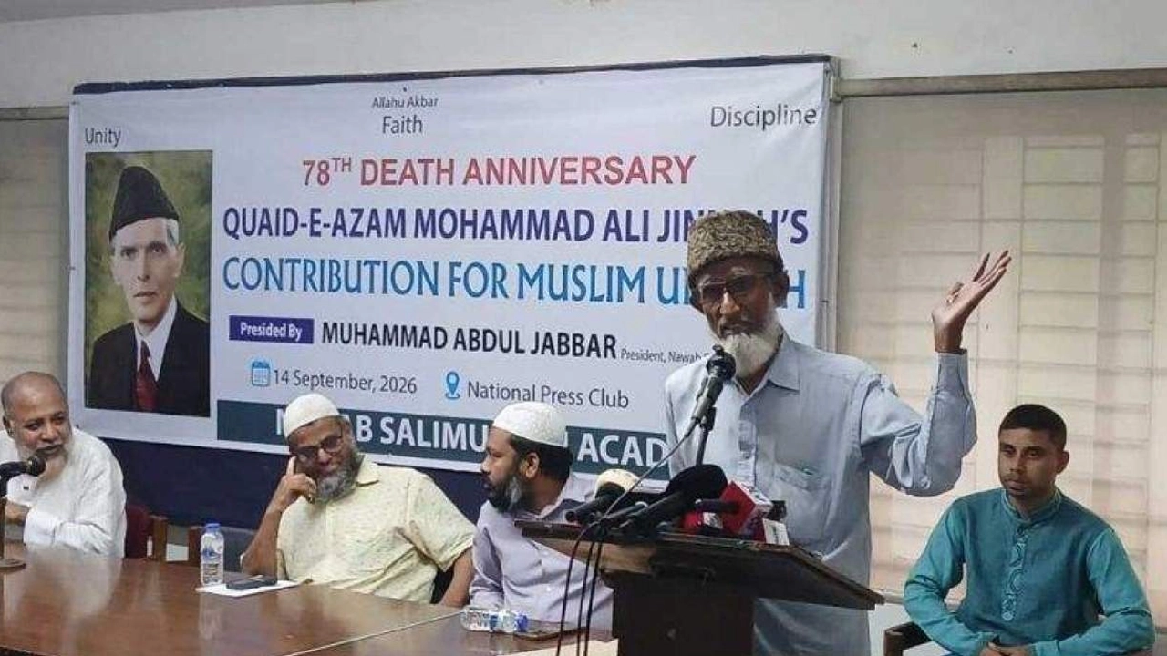 ছবি: সংগৃহীত