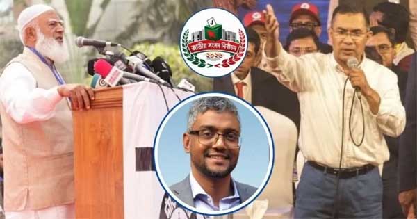 জামায়াত আমির ডা. শফিকুর রহমানের সঙ্গে ডিবেটের প্রস্তাব বিএনপি চেয়ারম্যান তারেক রহমানের অংশ নেওয়া উচিৎ বলে মনে করেন যুক্তরাষ্ট্রের হাওয়ার্ড বিশ্ববিদ্যালয়ের সহকারী অধ্যাপক ড. মির্জা গালিব। আপনি কি তার এই মন্তব্যের সঙ্গে একমত?