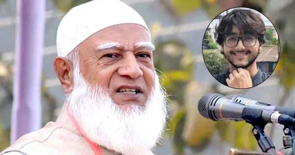 প্রধানমন্ত্রীকে নিয়ে কটূক্তিকারী সিফাত আব্দুল্লাহকে ছেড়ে দেওয়ার আহ্বান জামায়াত আমিরের। এই আহ্বানের সঙ্গে আপনি একমত?