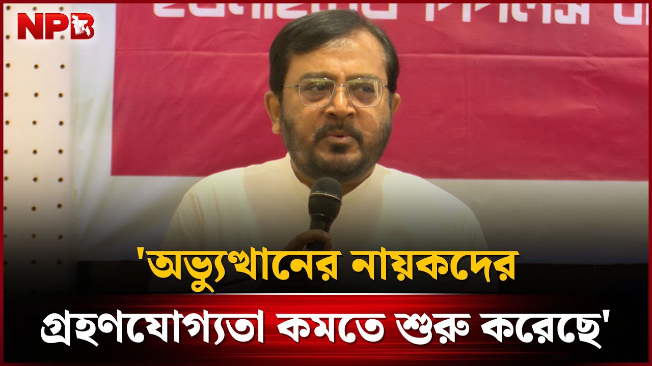 অভ্যুত্থানের নায়কদের গ্রহণযোগ্যতা কমতে শুরু করেছে