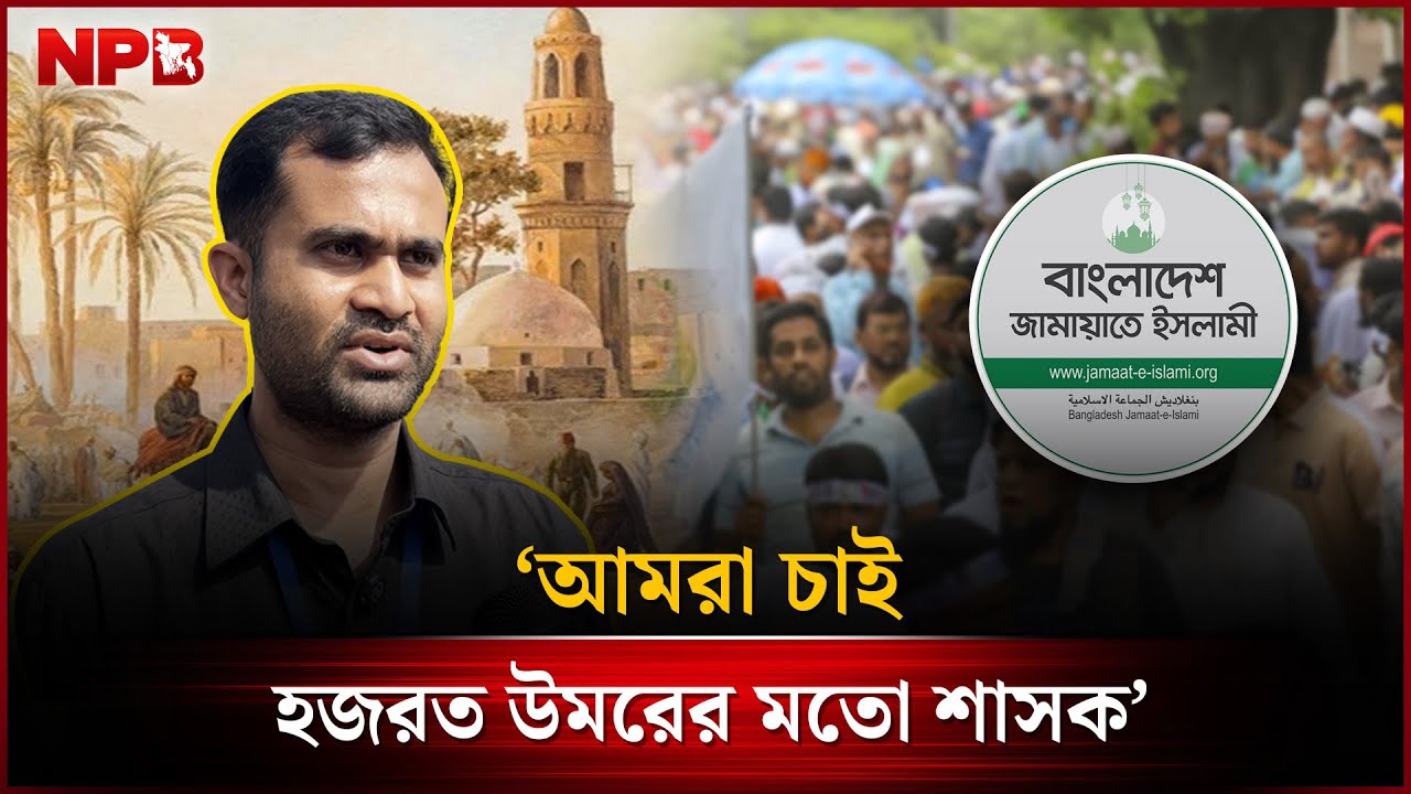 জামায়াতের জনসভায় এসে যা বললেন সনাতন ধর্মাবলম্বী