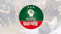 রাতে ঢাকা বিশ্ববিদ্যালয়ে বিক্ষোভের ডাক