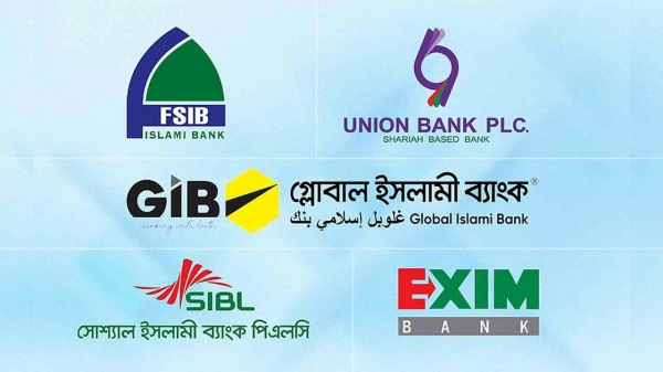 একীভূত ৫ ব্যাংকের গ্রাহকদের জন্য বড় সুখবর