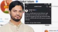 ডিলিট করা পোস্ট নিয়ে ব্যাখ্যা দিলেন শিবিরের সাবেক সভাপতি