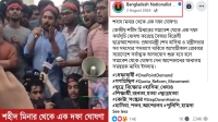 এক দফা ঘোষণার ইস্যুতে ‘বিএনপির ইউটার্ন’