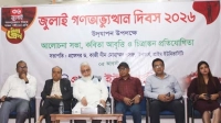 প্রাইম ইউনিভার্সিটিতে ‘জুলাই গণঅভ্যুত্থান দিবস’ উপলক্ষে আলোচনা সভা 