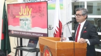 কাতারে জুলাই গণঅভ্যুত্থান দিবস পালিত