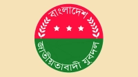 নেতাকর্মীদের জন্য যুবদলের বিশেষ সতর্কবার্তা