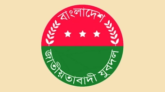 নেতাকর্মীদের জন্য যুবদলের বিশেষ সতর্কবার্তা