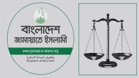 রাষ্ট্রপতি নির্বাচনে যাবে জামায়াত, প্রার্থী চূড়ান্ত হবে বৈঠকের পর