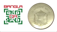 বাংলা কিউআর লেনদেনে প্রণোদনা দেবে বাংলাদেশ ব্যাংক