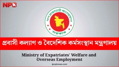 সৌ‌দিতে ১৭ বাংলাদেশির মৃত্যুতে প্রবাসীকল্যাণ মন্ত্রণালয়ের শোক