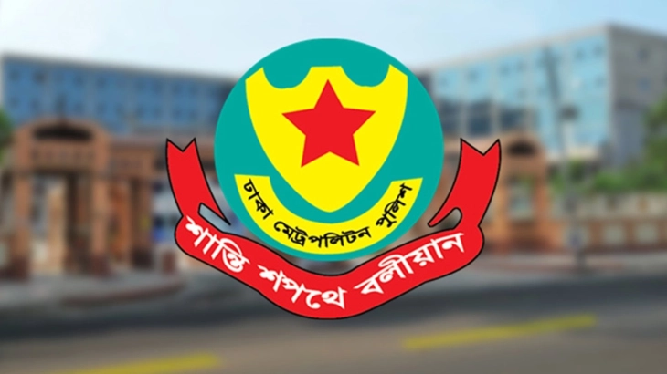 ডিএমপির সাত এডিসি-এসির পদে রদবদল