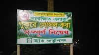 ইবির পুকুরে আতঙ্ক, প্রায়শই ডুবছেন শিক্ষার্থীরা