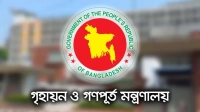 ১৮০ দিনের কর্মসূচিতে গণপূর্ত মন্ত্রণালয়ের বড় অগ্রগতি