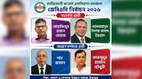 আজ জেবিএবি নির্বাচন: সভাপতি ও সাধারণ সম্পাদক পদে চার প্রার্থীর প্রতিদ্বন্দ্বিতা