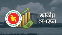 পে-স্কেল বাস্তবায়ন হবে যে দুই ধাপে