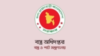 ৪২ পদে নিয়োগ দেবে বস্ত্র অধিদফতর