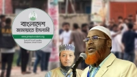 আমির হামজার গাড়িবহরে হামলার ঘটনায় জামায়াতের তীব্র নিন্দা 