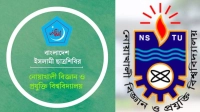 দেড় বছরেও প্রকাশ্যে আসেনি নোবিপ্রবি ছাত্রশিবিরের পূর্ণাঙ্গ কমিটি