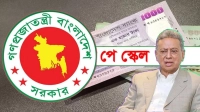দীর্ঘ অপেক্ষার অবসান, পে-স্কেল নিয়ে স্পষ্ট বার্তা অর্থমন্ত্রীর