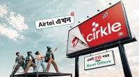 এয়ারটেলের নতুন পরিচয় এখন ‘সার্কেল’