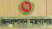 জনপ্রশাসন মন্ত্রণালয়ের সতর্কবার্তা