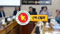 পে স্কেলের প্রতিবেদনে স্বাক্ষর, বাস্তবায়ন দুটি ধাপে
