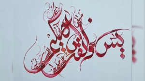 সুরা ইয়াসিন পড়ার ফজিলত