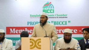 শরিয়াহভিত্তিক ব্যবসায়িক পরিবেশ গড়তে BICCI-এর সদস্য সম্মেলন