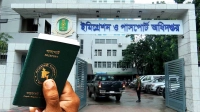 একজনের এনআইডি দিয়ে অন্যজনের পাসপোর্ট! বেরিয়ে এলো ভয়ংকর জালিয়াতি